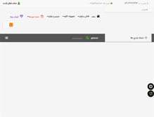 Tablet Screenshot of flashiran.net